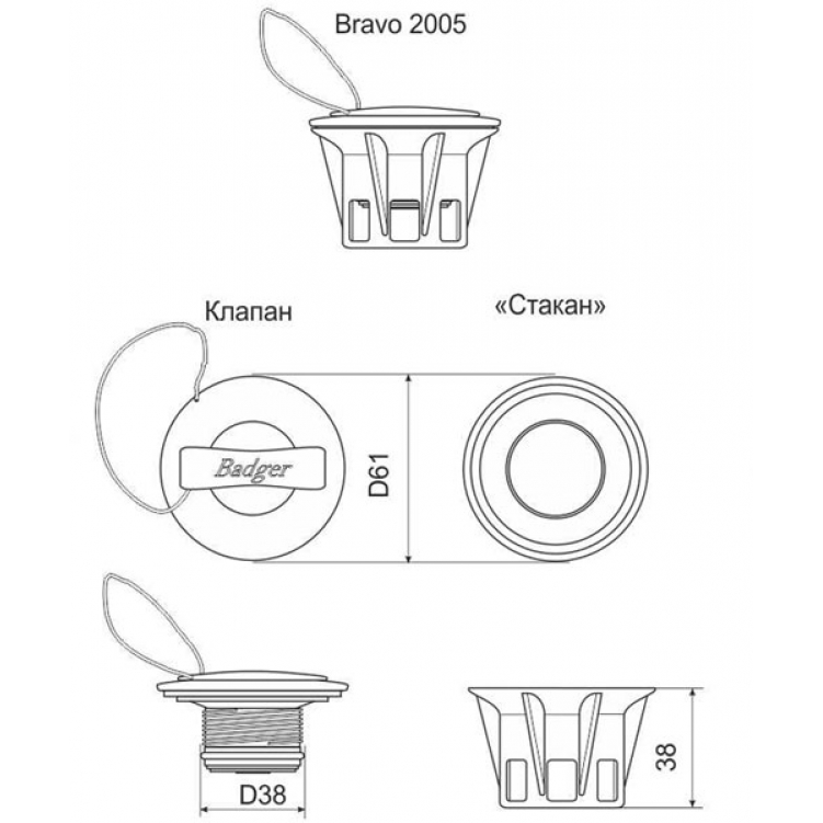 Купить воздушный клапан bravo 2005 badger серый по цене 457 р. Низкие цены. Большой выбор. Доставка по всей России. Интернет-магазин в Москве. Только положительные отзывы!
